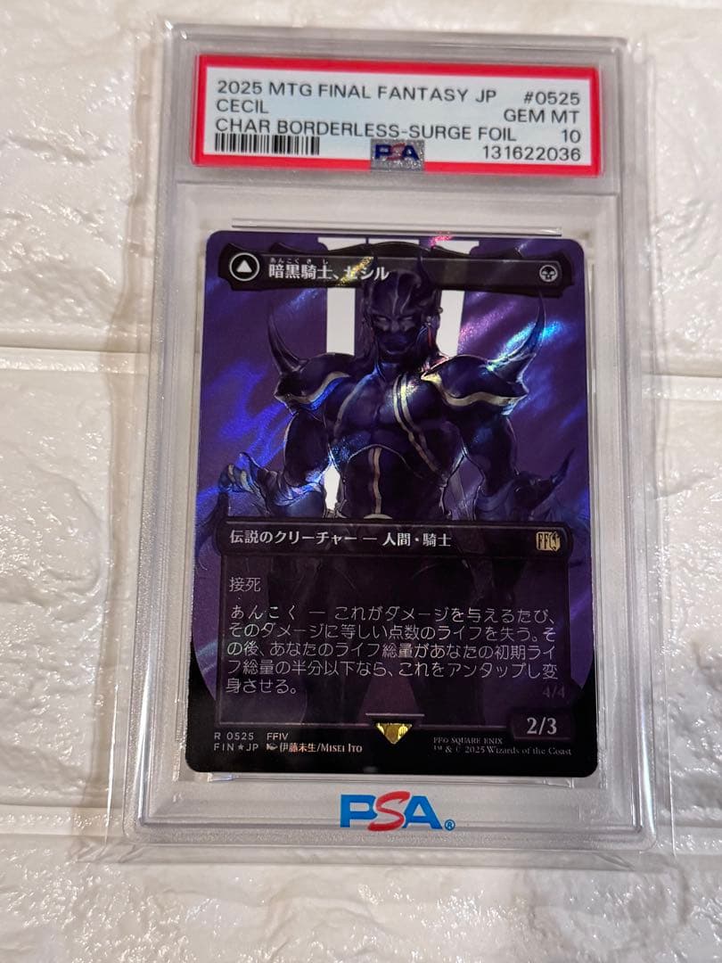 PSA10 MTG FF 暗黒騎士、セシル　サージfoil