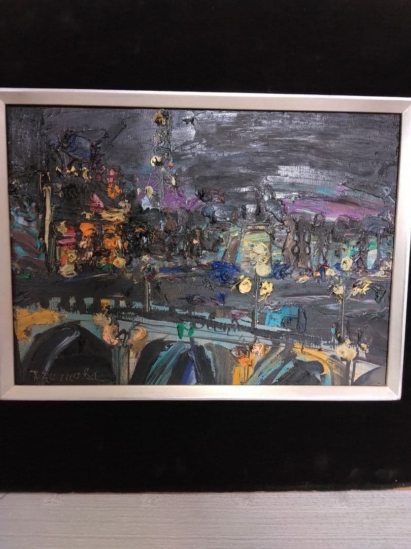 ☆鶴岡義雄　油絵【セ－ヌ夜景】
