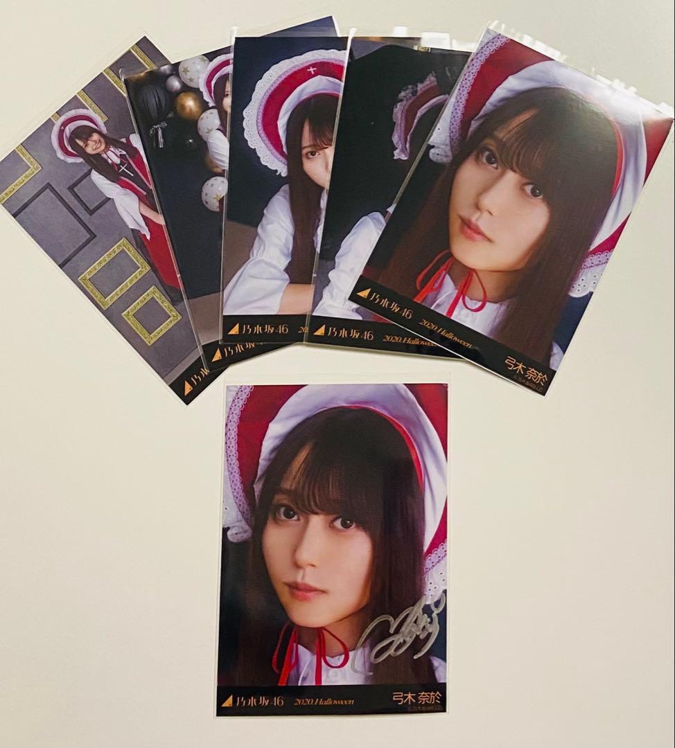 弓木奈於 生写真 230枚！コンプまとめ売り