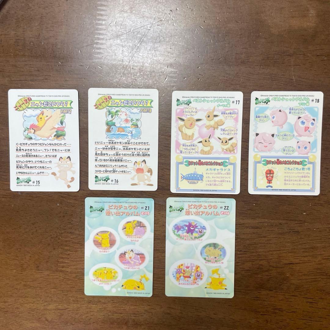 【希少極美品】1999年　ポケモン　シール　カードダス　ファンシーグラフィティー