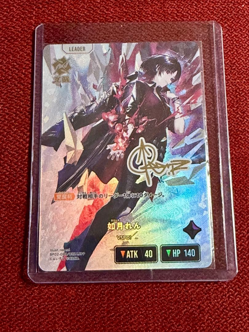 XrossStars ぶいすぽっ！ 如月れん BP02-088/082 LRPP