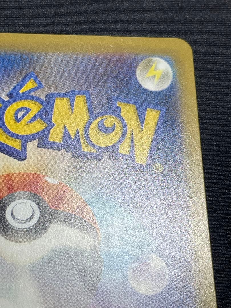 ロケット団のミュウツーex sar