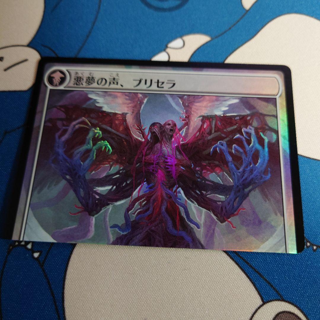 折れた刃、ギセラ　日本語　foil