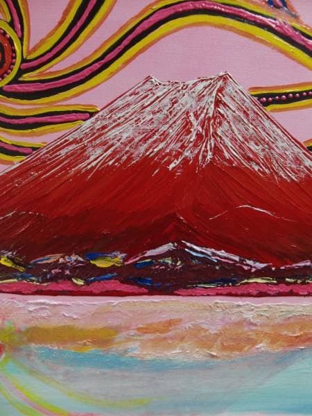 TOMOYUKI・友之、「富士山・太陽」、証明書付、額付、絵画 油絵 油彩画