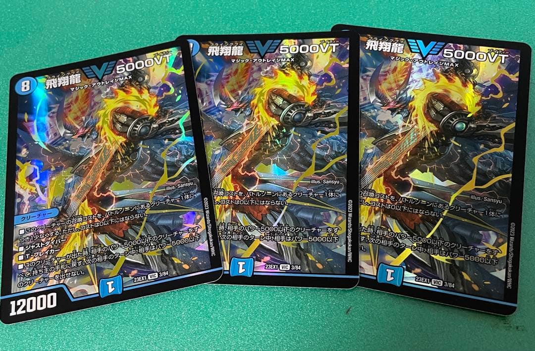 5000vt 3枚