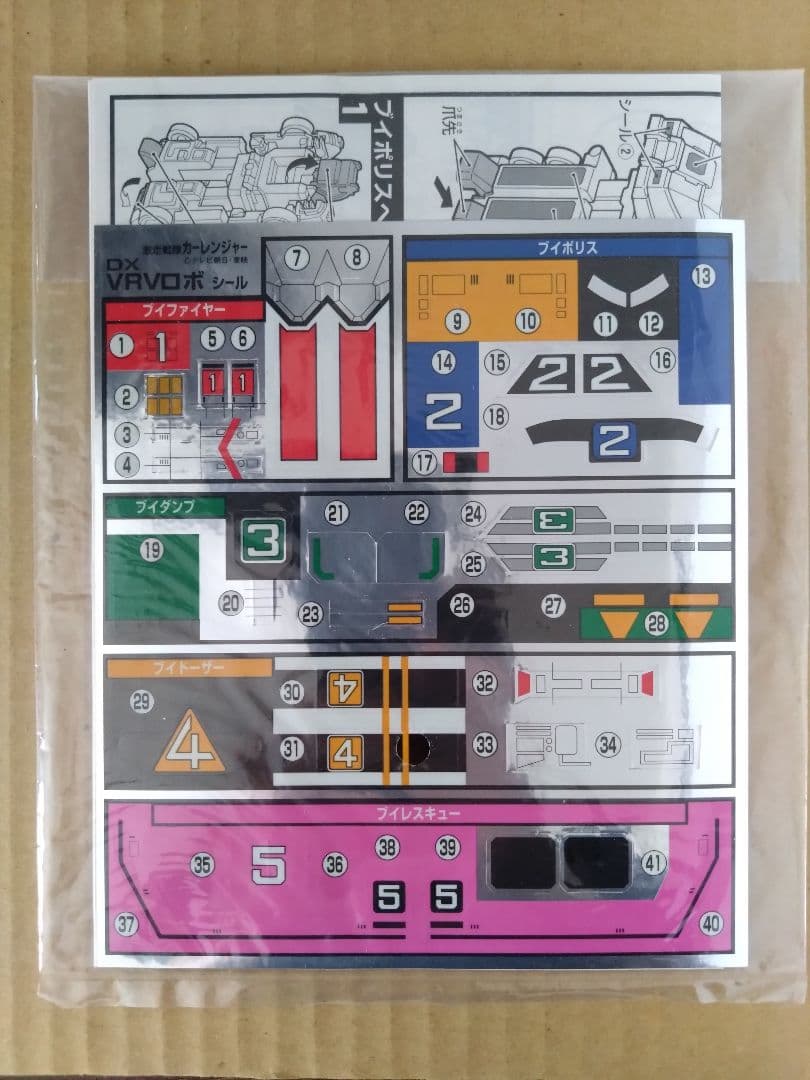 最終値引き★ 激走戦隊カーレンジャー DX VRVロボ