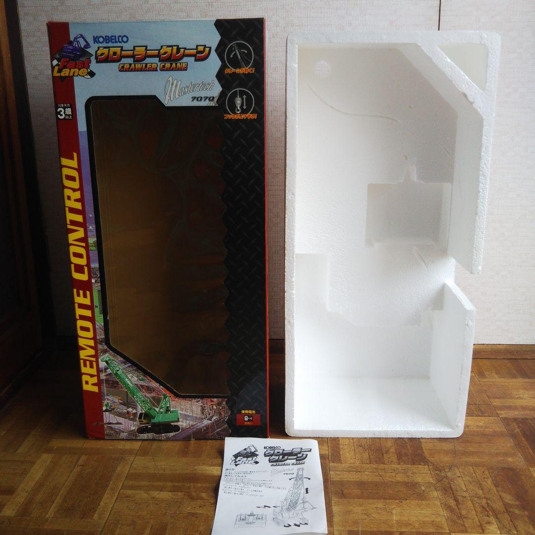 【貴重品】トイコー KOBELCO クローラークレーン7070 ラジコン 箱説付