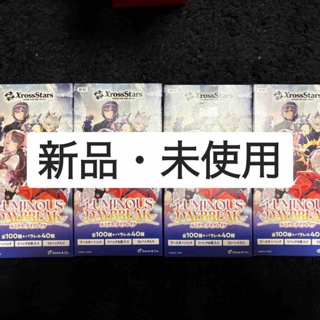 XrossStars Luminous Daybreak 2BOXセット