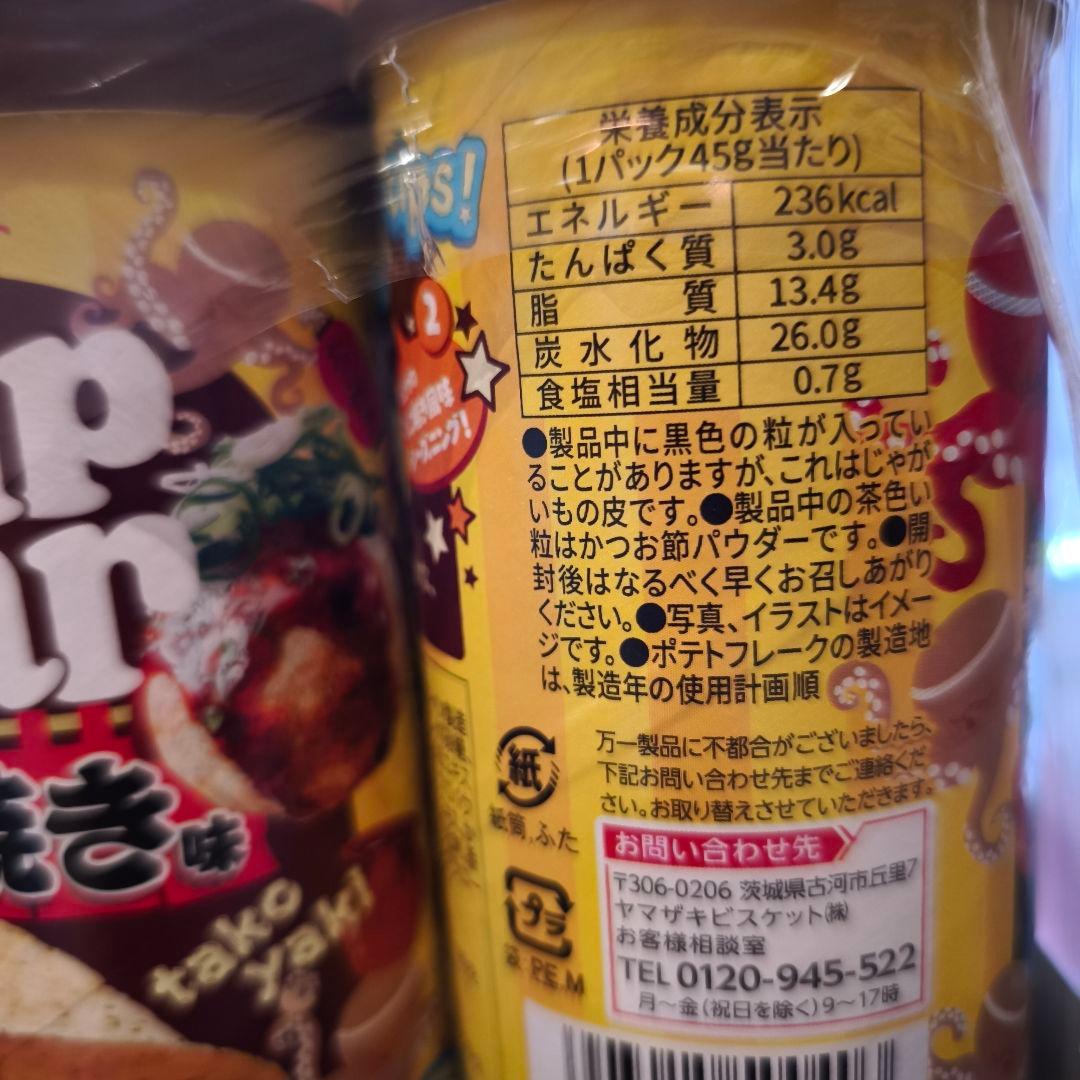 【レオ】 お菓子　まとめ売り