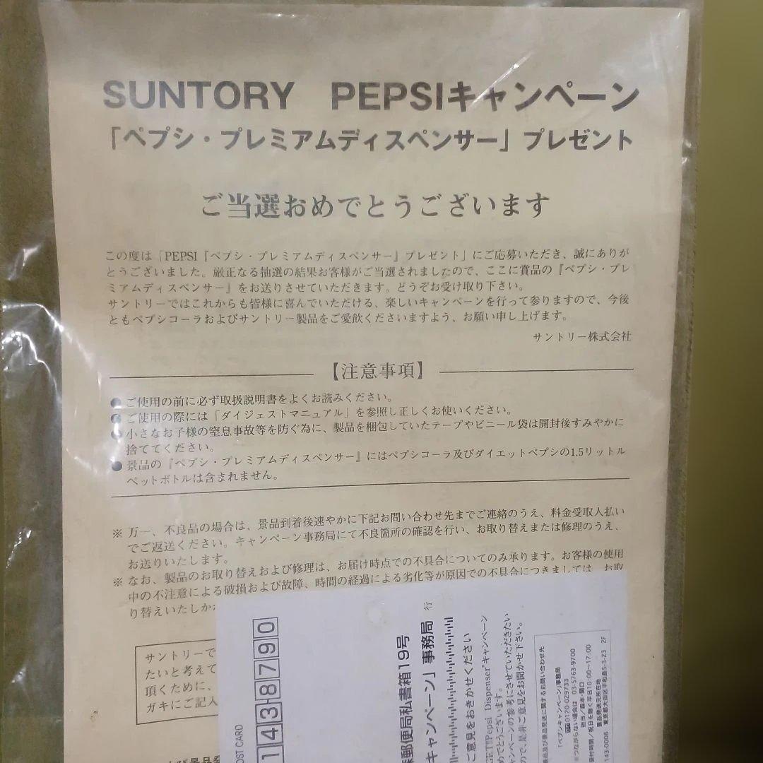 PEPSI ドリンクディスペンサーとカップセット