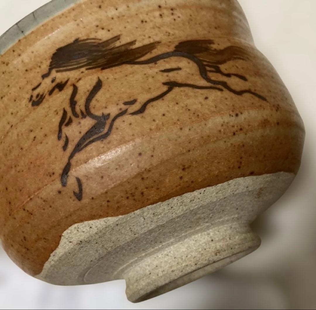 【茶道具】大堀相馬焼 茶碗 半勝陶器店 抹茶茶碗 皇室献上窯 未使用 干支の午年