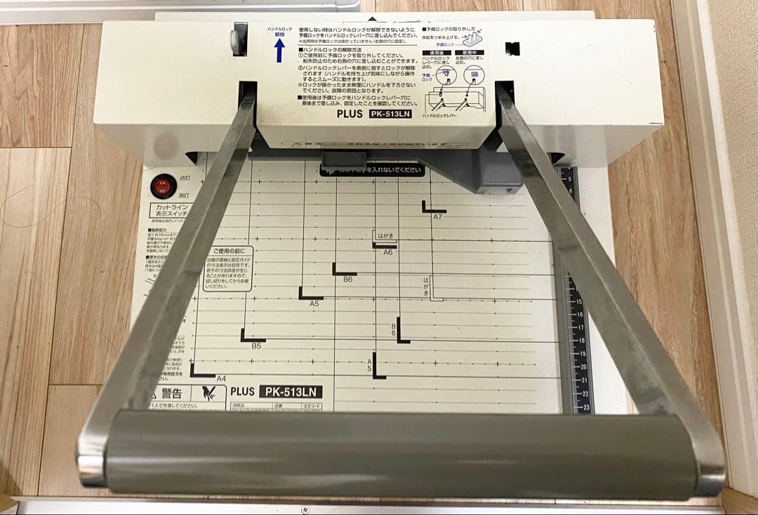 PLUS PK-513LN 裁断機 ホワイト
