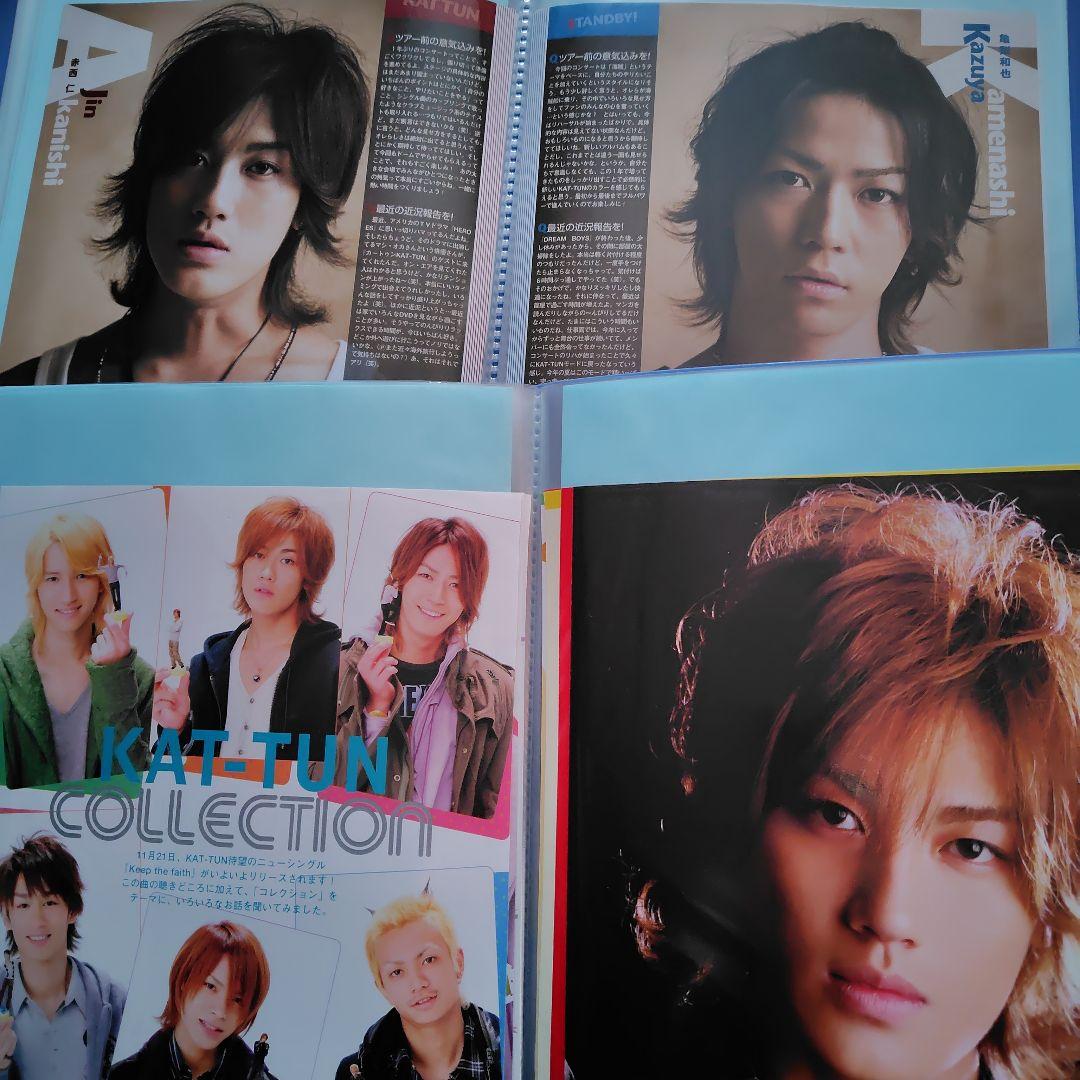 KAT-TUN 切り抜き ２００３年からのPOTATOファイル１２冊