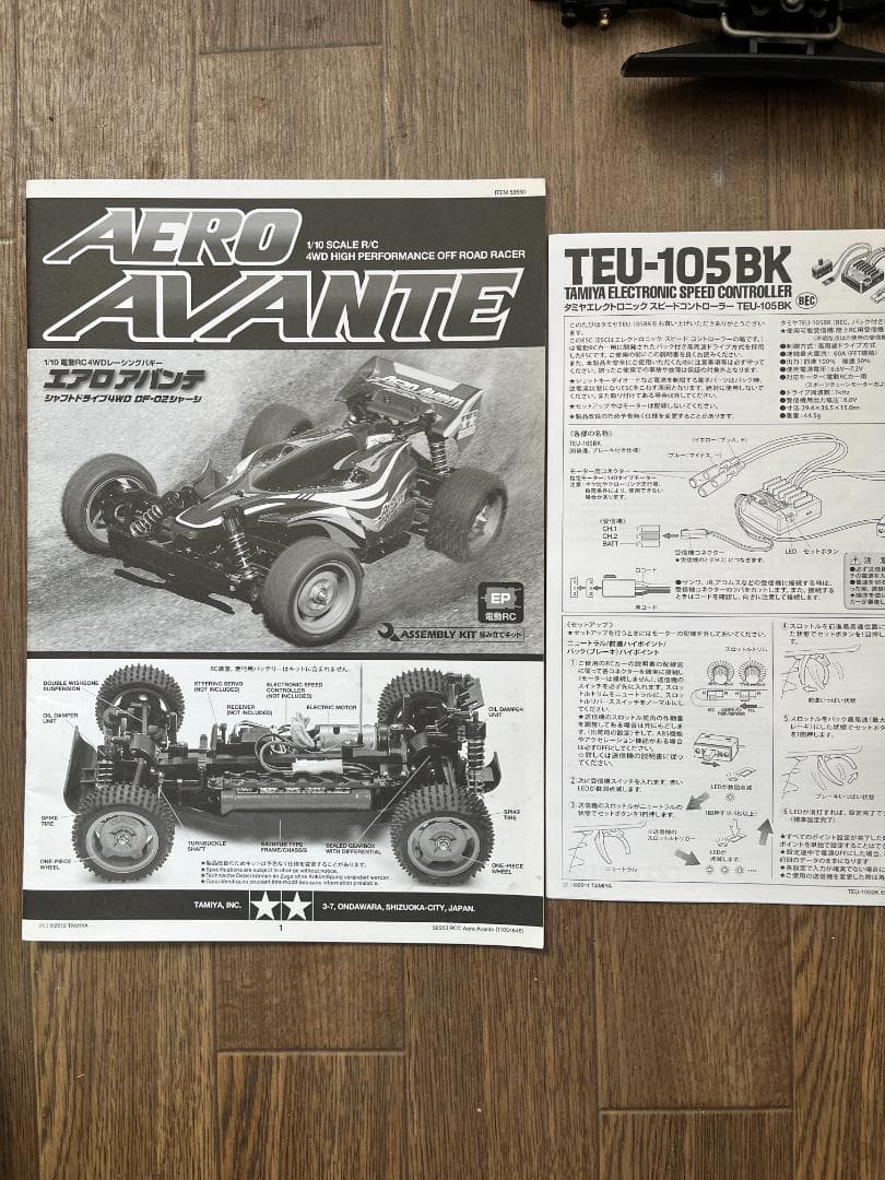 エアロアバンテ　未使用品　即走行可能　予備2台付　プロポ　スポチュン　セット