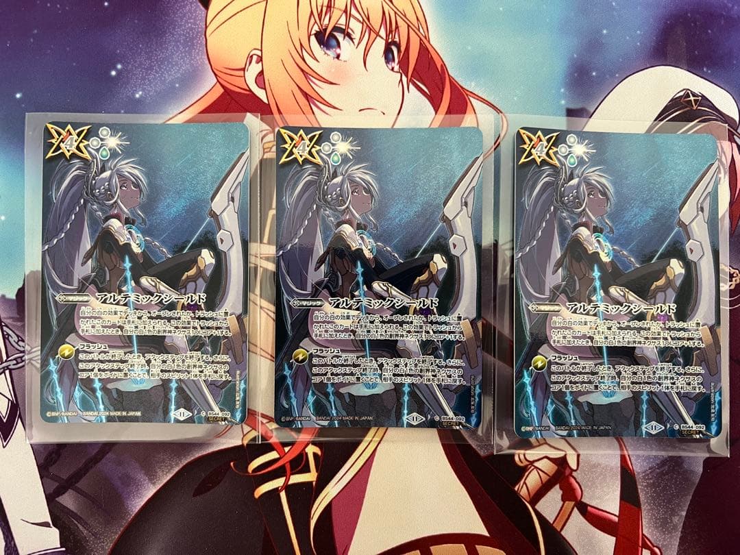 バトスピ　アルテミックシールド　シークレット　バトルスピリッツ