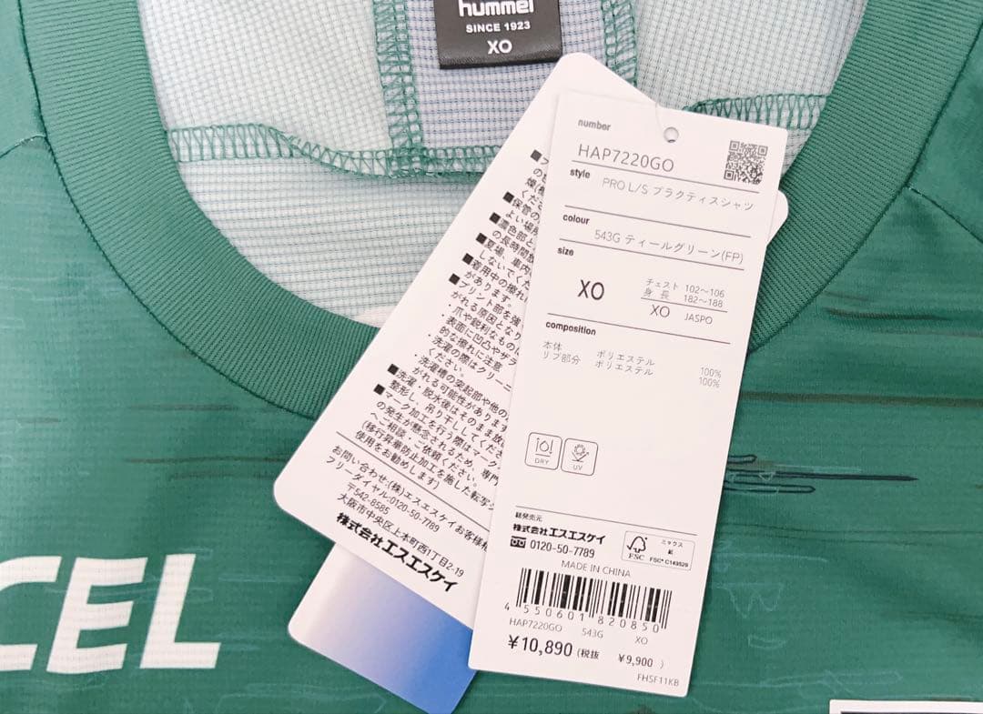 最終価格 新品 ヒュンメル ガンバ大阪トレーニング2点セット