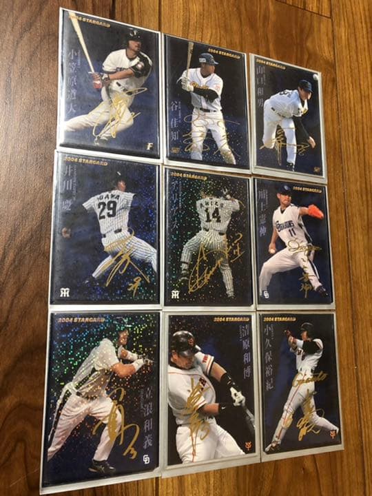 2004年プロ野球チップス　ゴールドサインカード