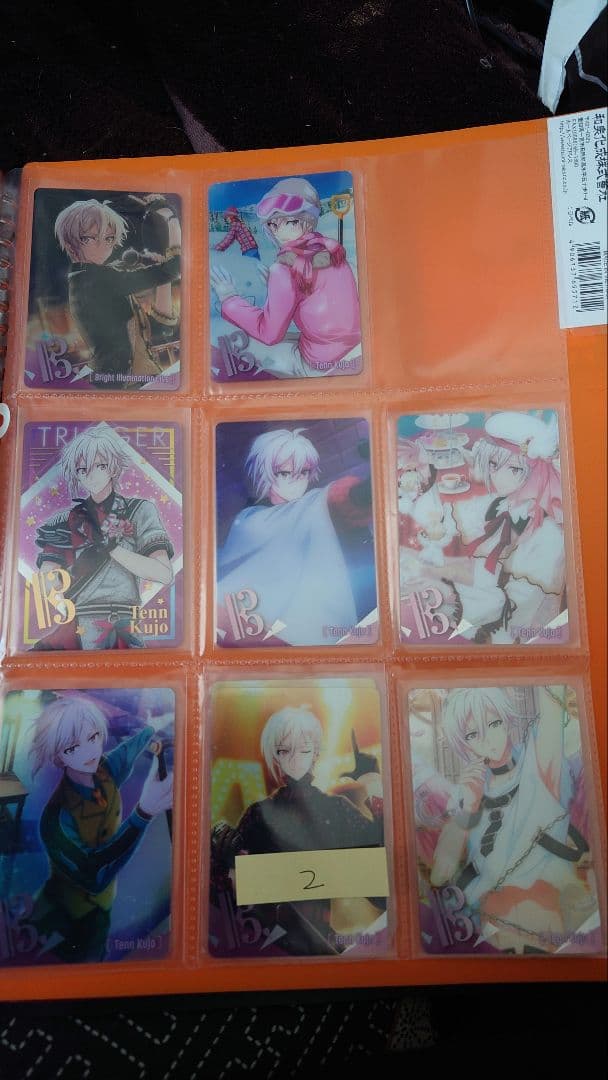 【まとめ売り】 アイドリッシュセブン 九条天 ウエハース メタルカード