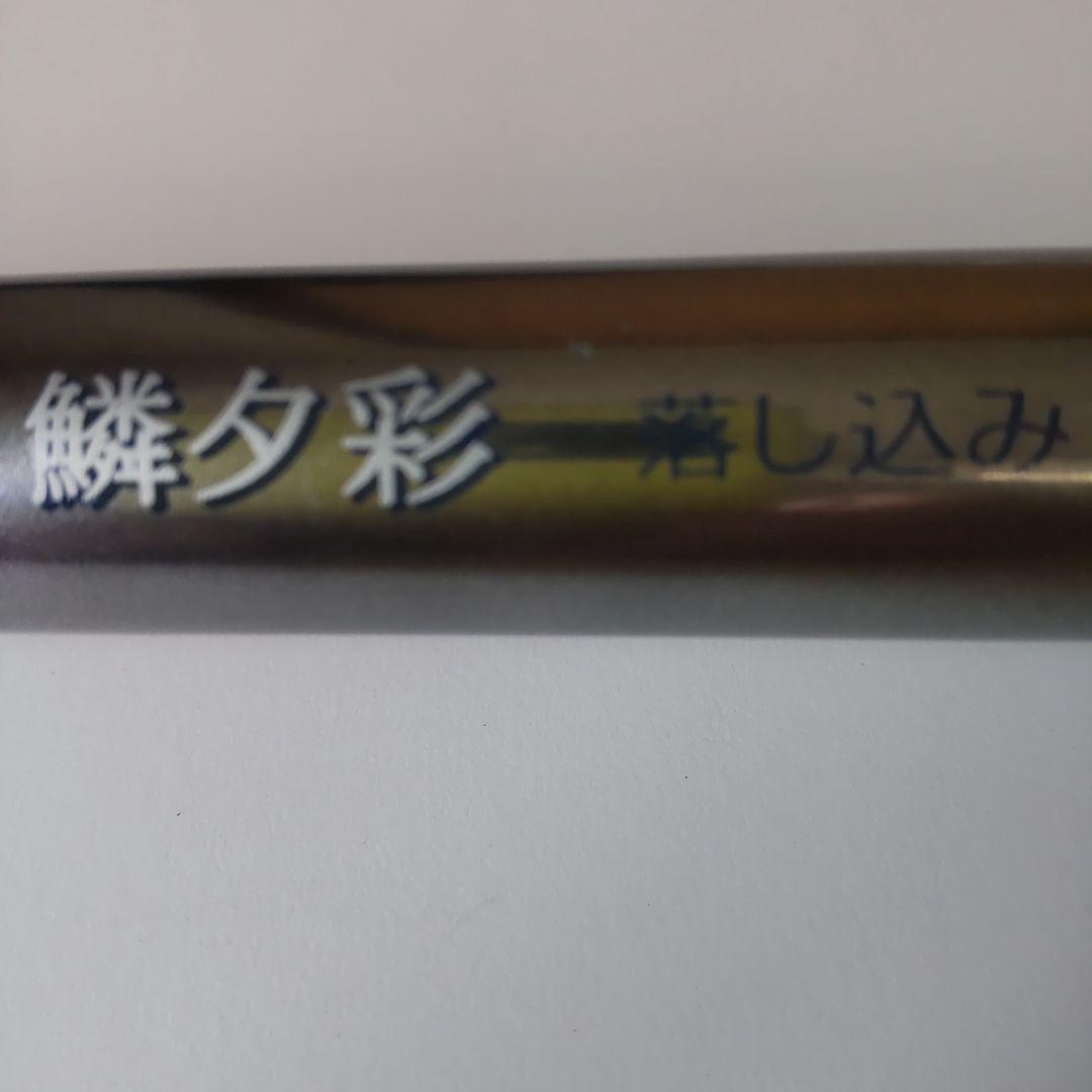 落し込み竿 シマノ落し込みEV HF42-48-54