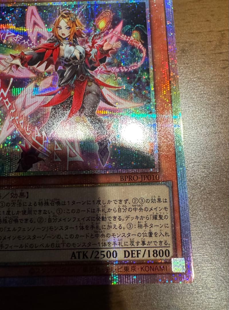 遊戯王　耀聖の花詩ルキナ　プリズマティックシークレットレア2枚