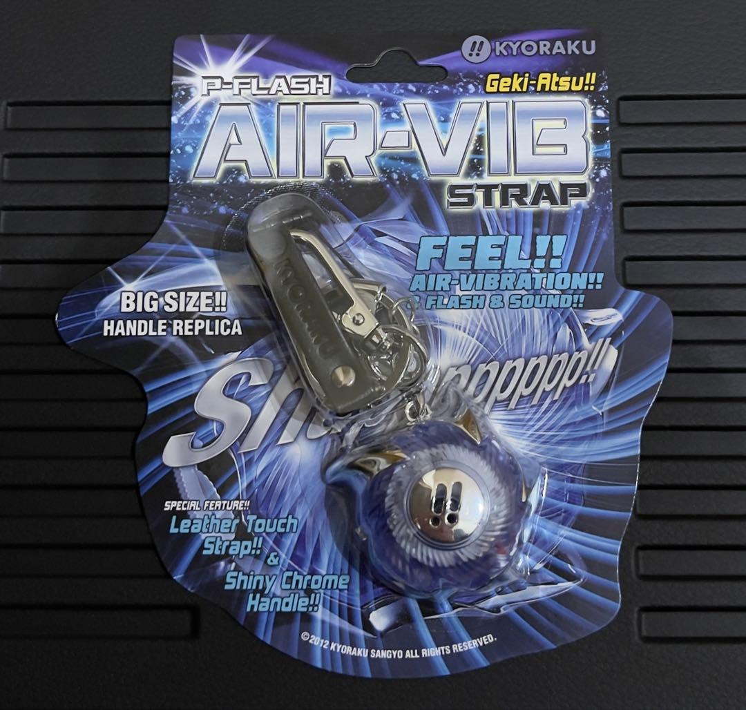 京楽　Pフラッシュエアーバイブ(入手不可)激レア未開封！(新品電池付き)