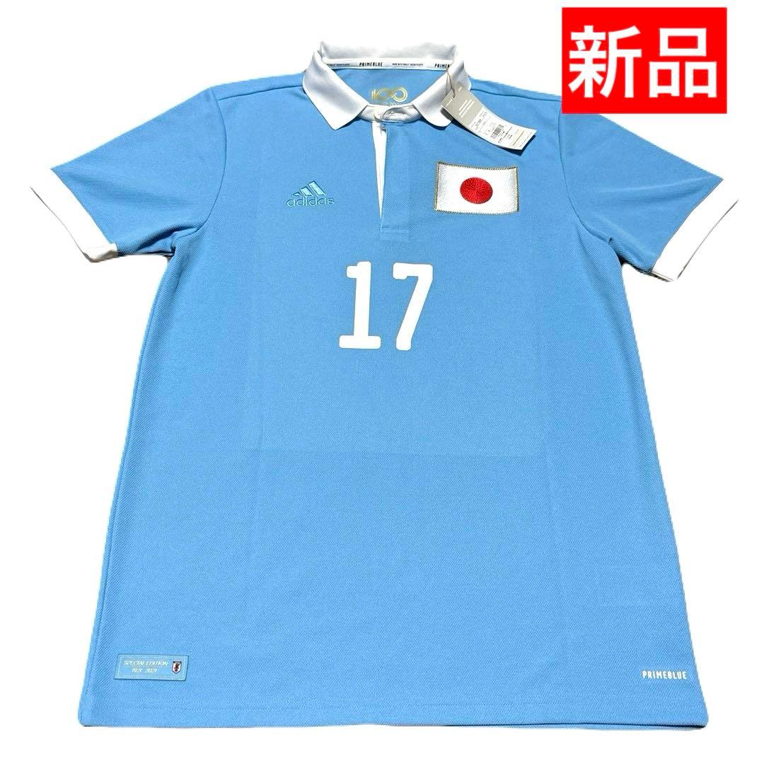 【新品・激レア】日本代表100周年記念ユニフォーム 17番 田中碧 アディダス