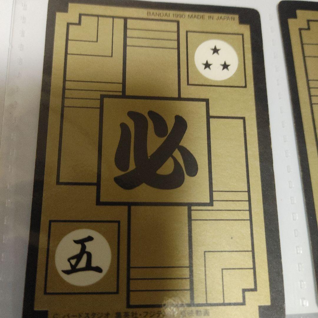 【レア】ドラゴンボールカードダス　孫悟空