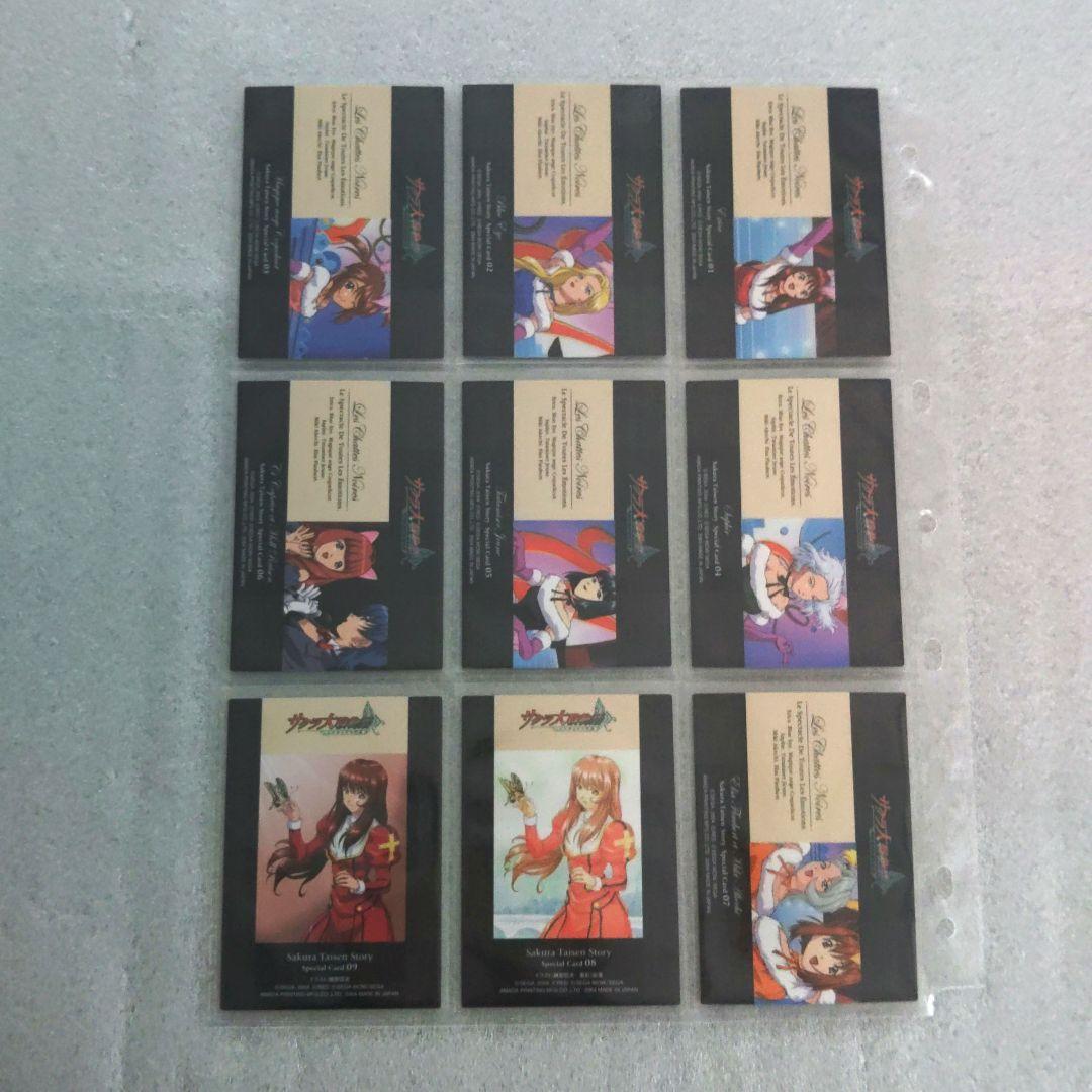 サクラ大戦物語　トレーディングカード　コンプリートセット　プロモカード付き
