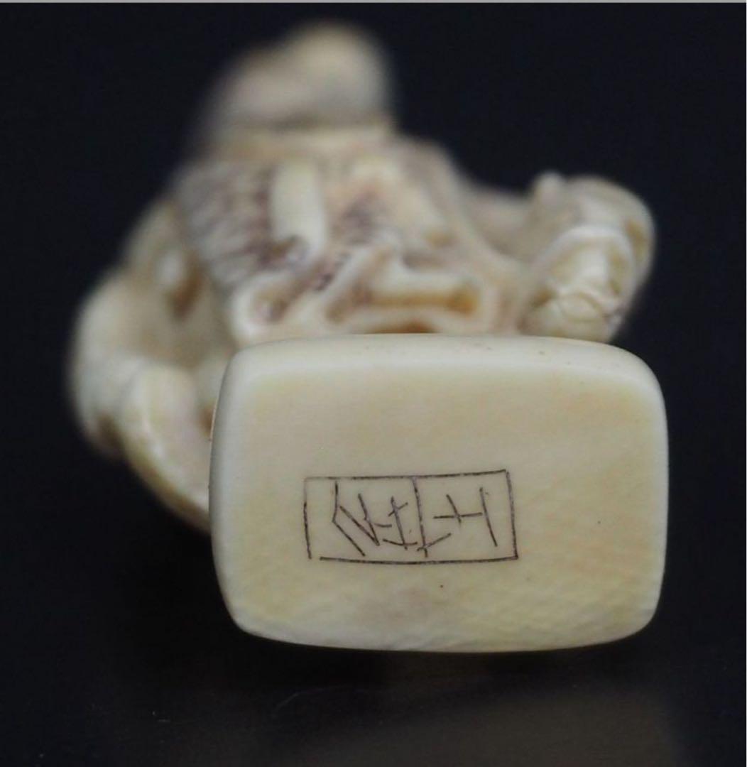 送料無料　コレクター放出　時代提げ物・根付『玉芝』作　馬に仙人