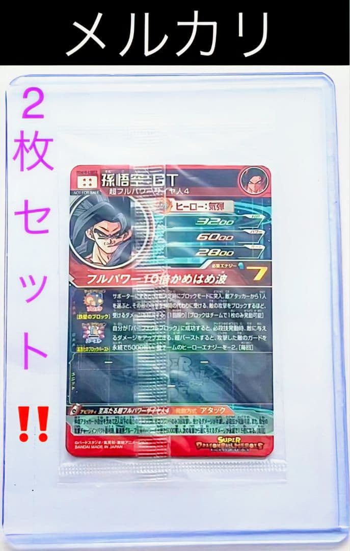 ★ドラゴンボールヒーローズ★UGM10-LSEC　LSEC2 孫悟空＋GT未開封