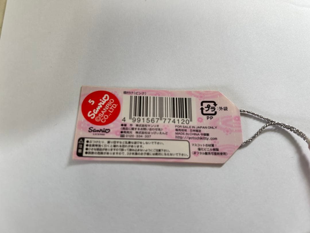 2005年　ハローキティ 根付け　雨のなごみ　カエル 葉っぱ 傘 緑