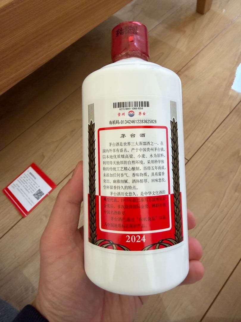 貴州茅台酒 53% Moutai 白酒500ml 2024