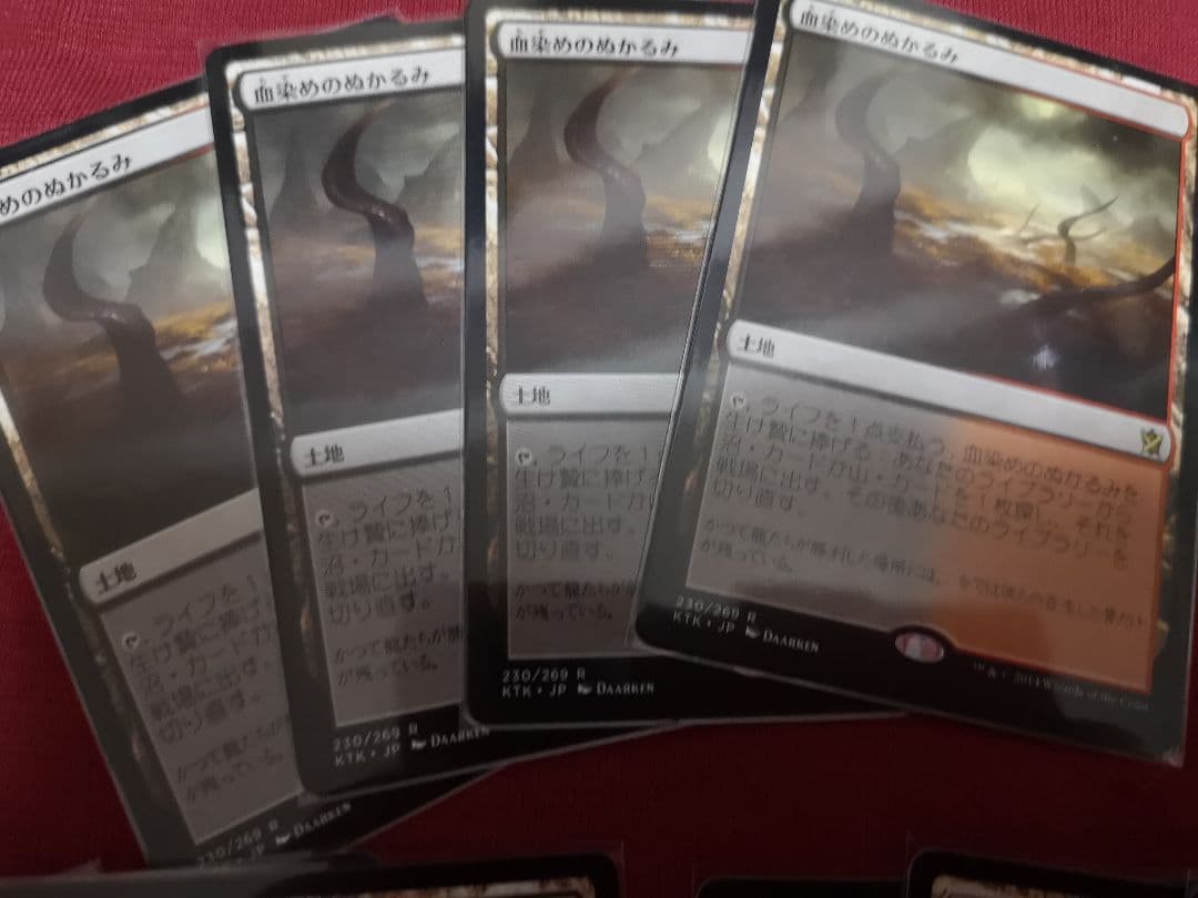 「タルキール覇王譚　フェッチランド」　各5種類×4 まとめ売り