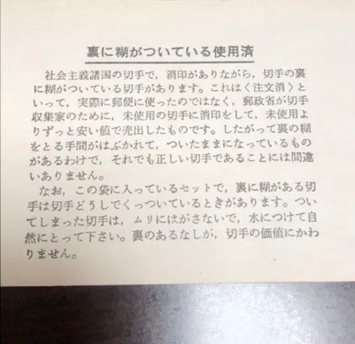 中国　切手　特57A  黄山風景　シリーズA