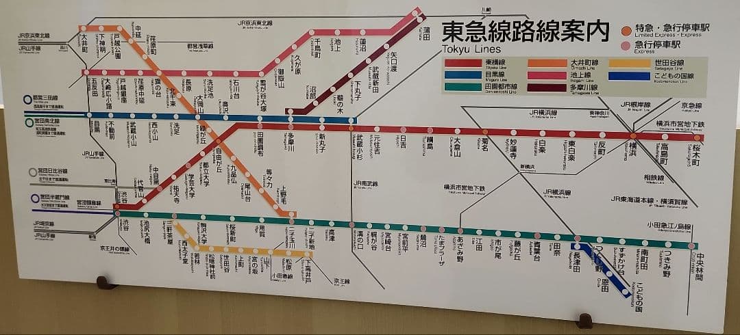 [路線図]東急線路線案内