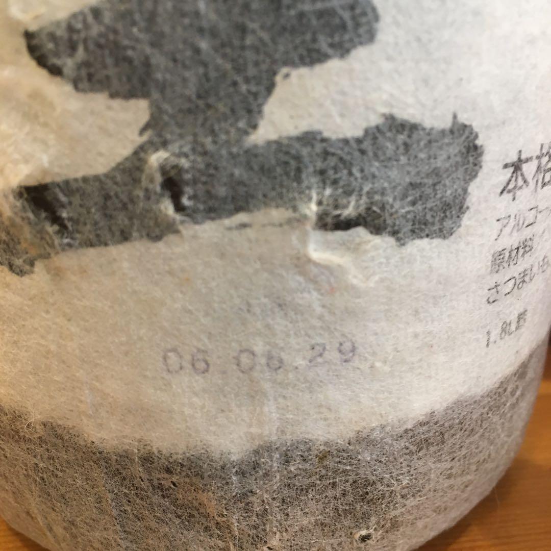 【古酒 】魔王 一升瓶 2本セット