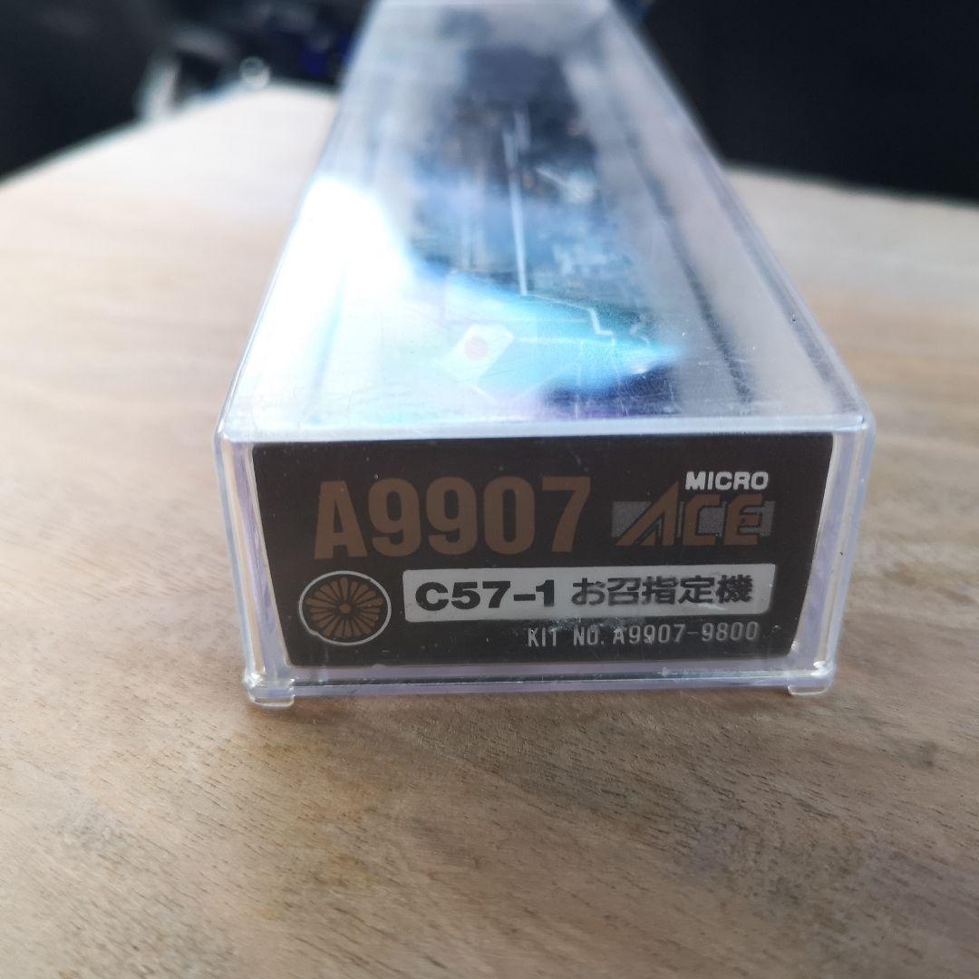 マイクロエース A9907 C57-1 お召指定機 改良品 Nゲージ