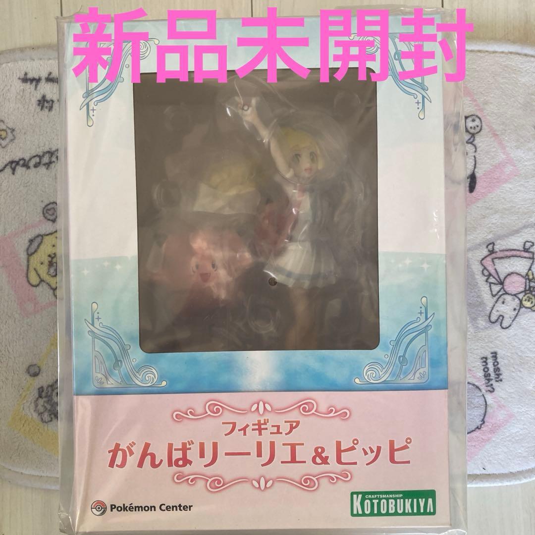 新品未開封　フィギュア がんばリーリエ&ピッピ