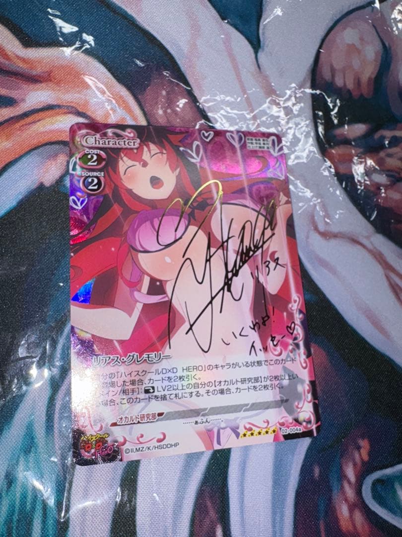 プレシャスメモリーズ　リアス・グレモリー　日笠陽子　金　サイン