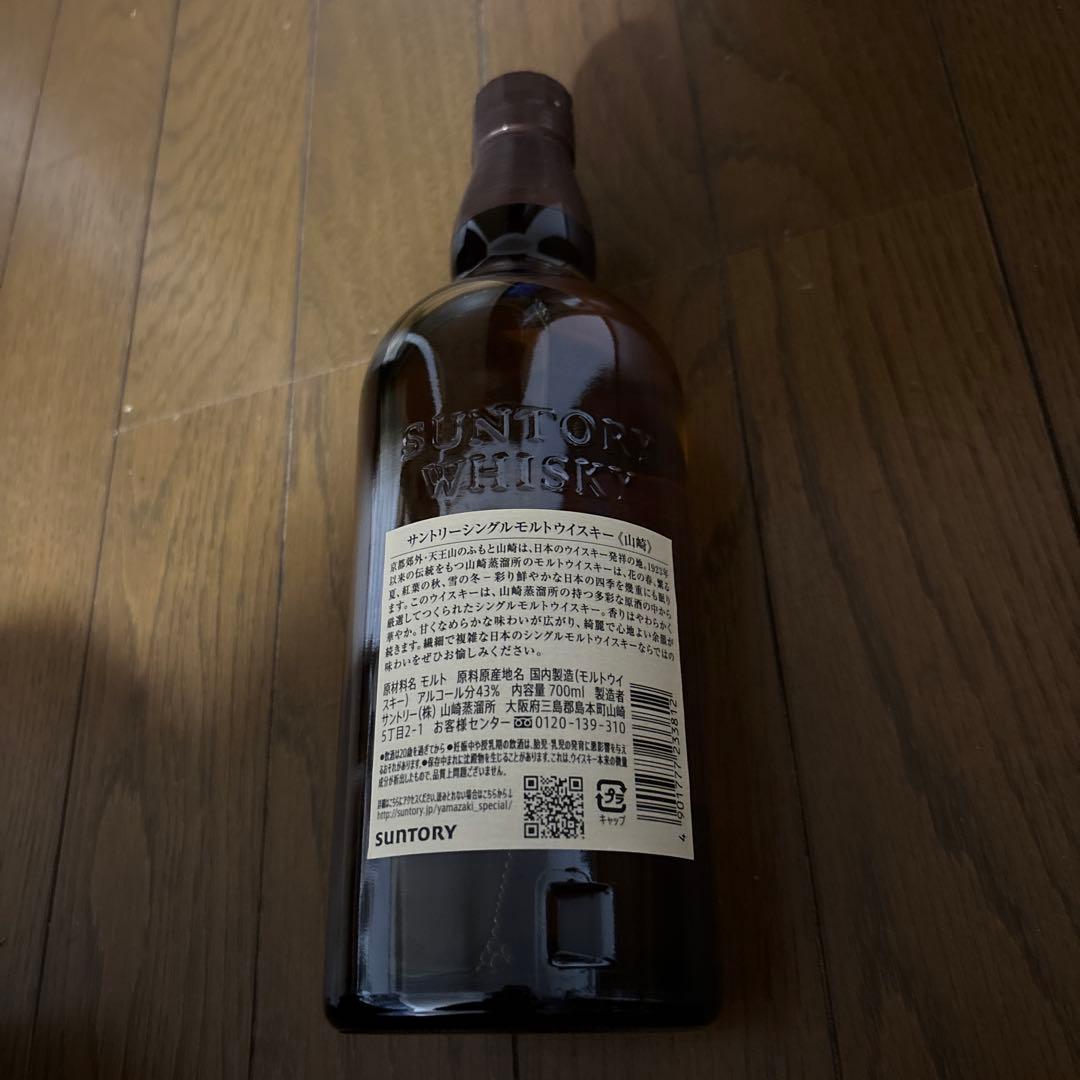 値下げします 山崎 シングルモルトウイスキー43% 700ml 箱なし
