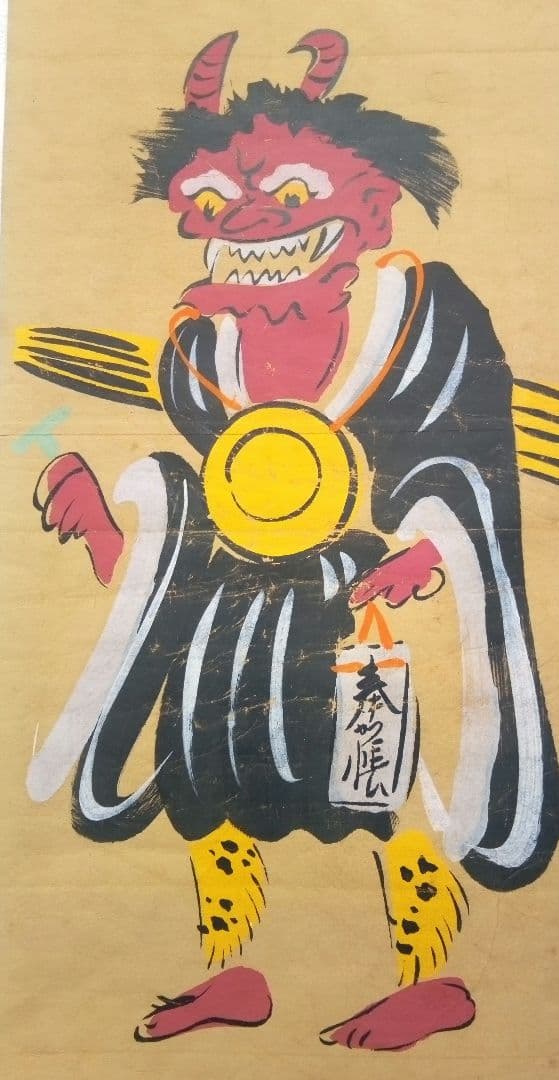 大津絵国井幸雪画念仏、槍持奴、瓢箪鯰、藤娘他、二枚綴りまくり昭和戦後以後6点売り