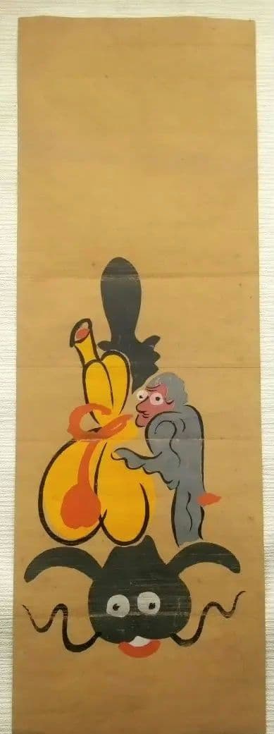 大津絵国井幸雪画念仏、槍持奴、瓢箪鯰、藤娘他、二枚綴りまくり昭和戦後以後6点売り