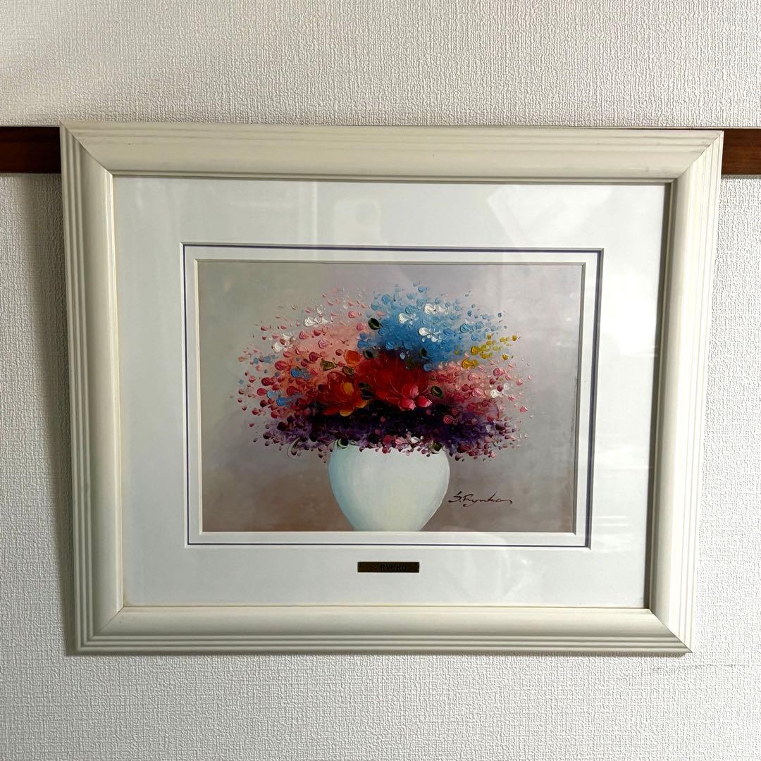 中龍子　油絵　額装　絵画　花　静止画　美術品