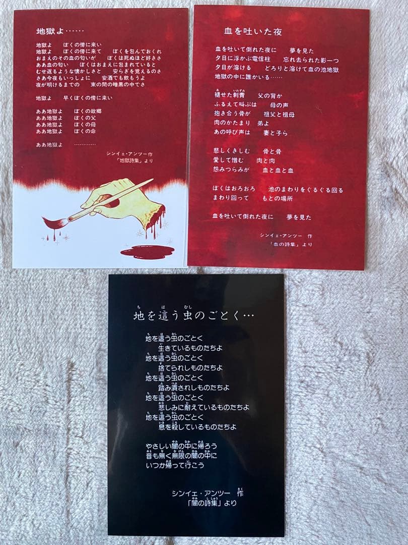 日野日出志グッズセット