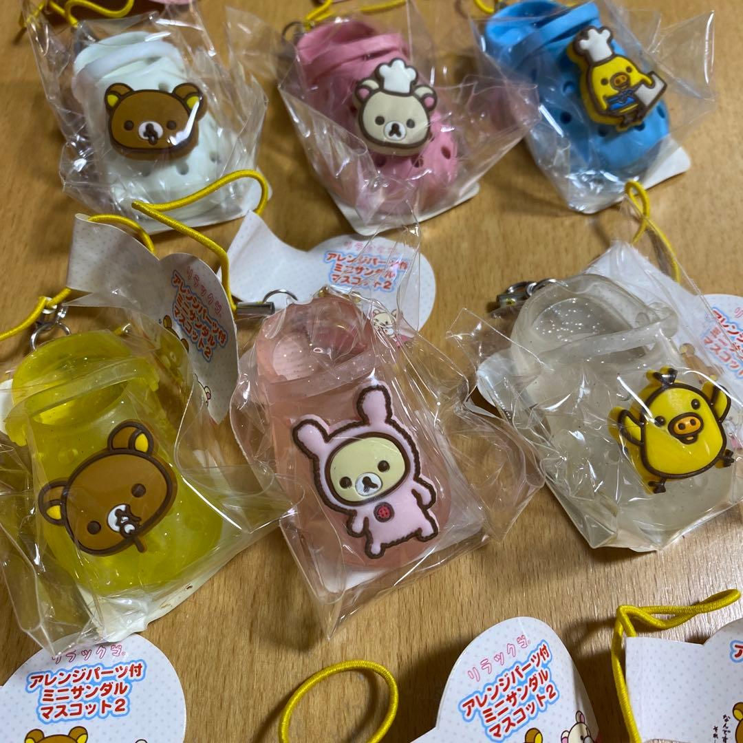 リラックマ　グミみたいミニザンダルマスコット【箱付コンプ激レア　アレンジパーツ付