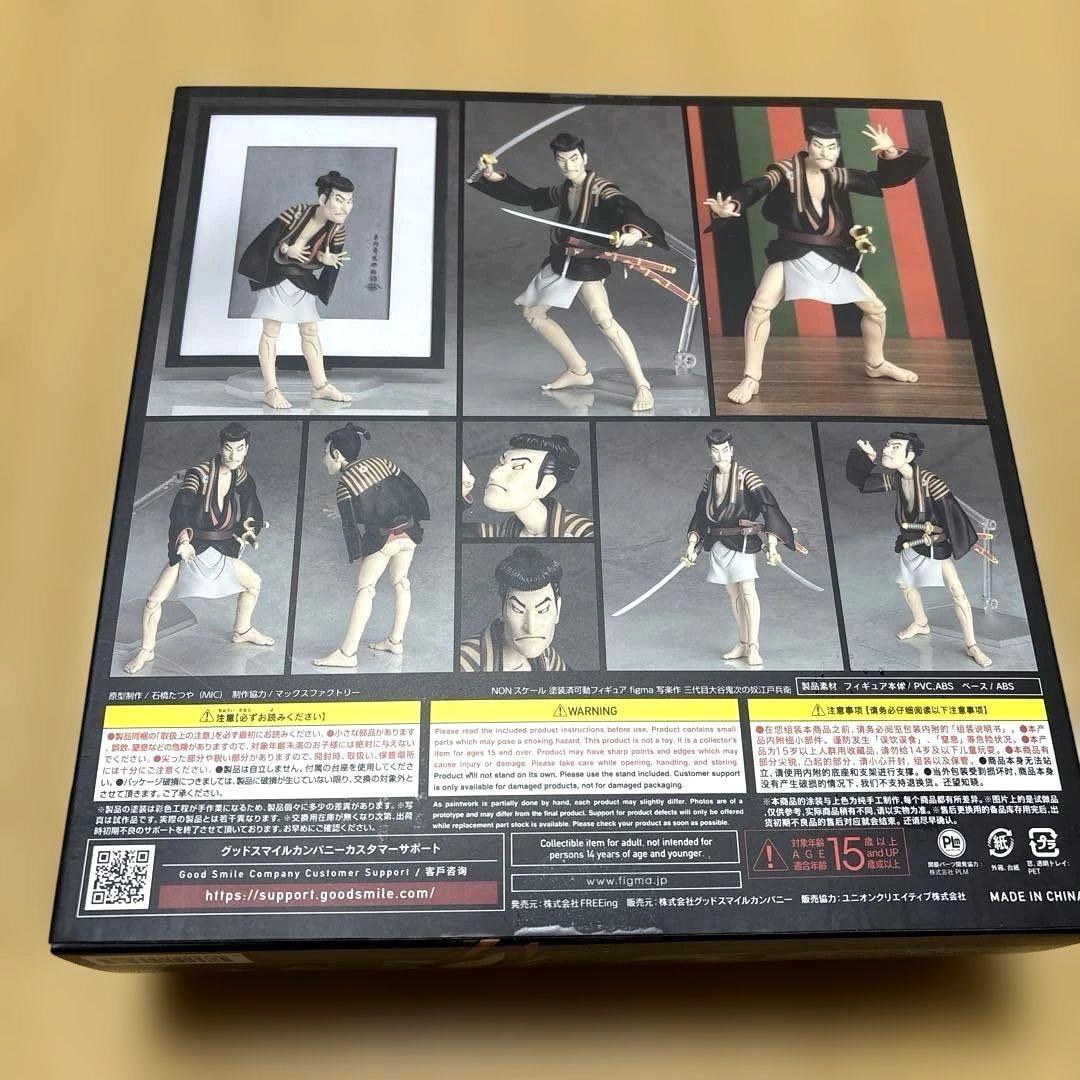 figma テーブル美術館 写楽 作 三代目大谷鬼次の奴江戸兵衛