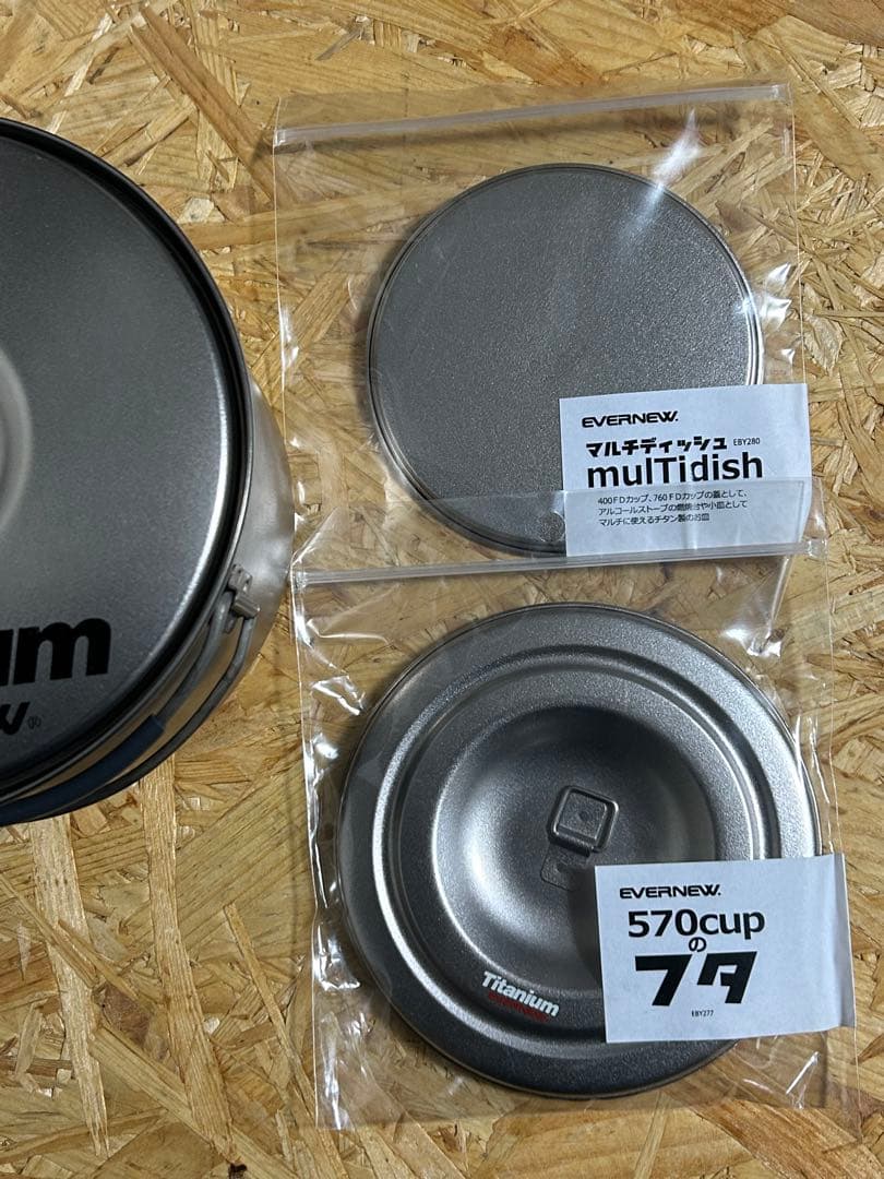 エバニュー ウルトラライト クッカー まとめ 登山 トレッキング 軽量 チタン