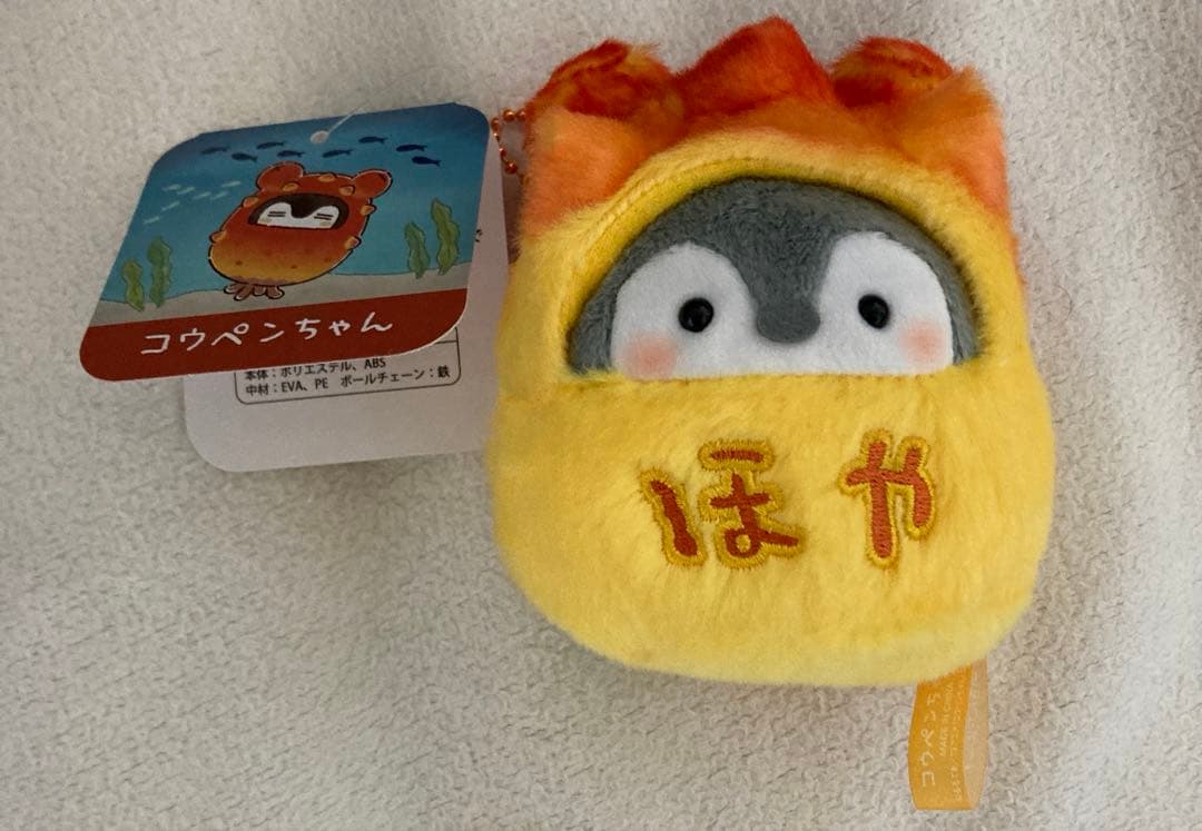 コウペンちゃん　仙台うみの杜水族館　ホヤ　ほや　ぷいぷいマスコット　ぬいぐるみ