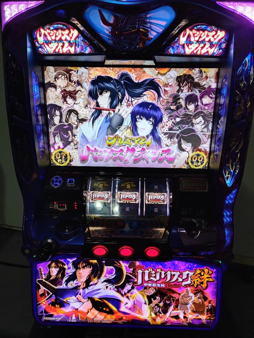 バジリスク 絆 赤ロム 実機