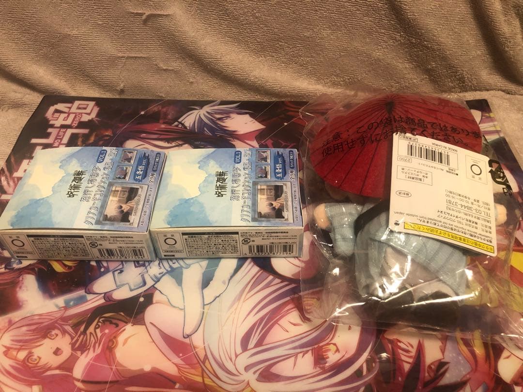 呪術廻戦　プラザコラボ　新幹線コラボ　グッズ　まとめ売り